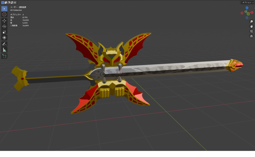 ファンガイアの王のために創られた剣