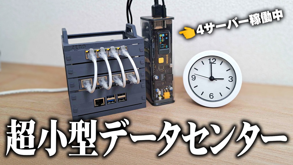 【締め切り】ZEROラックシステム(改良版)