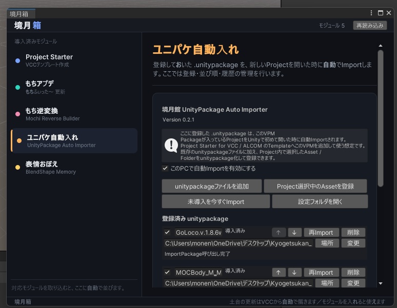 【無料】境月箱|境月館のツールを、これ一つに【境月館】