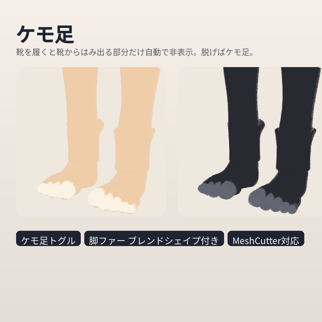 【境月館】エクけも化|Eku Kemo Kit【エク専用】