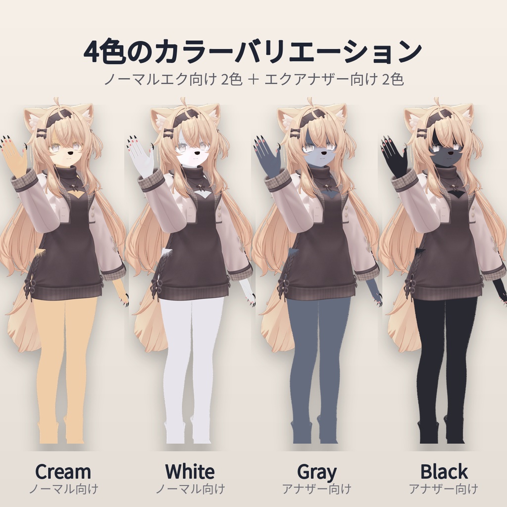 【境月館】エクけも化|Eku Kemo Kit【エク専用】