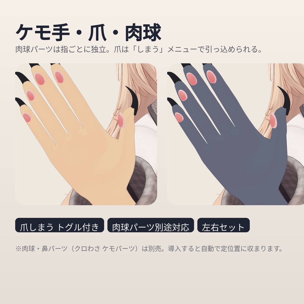 【境月館】エクけも化|Eku Kemo Kit【エク専用】