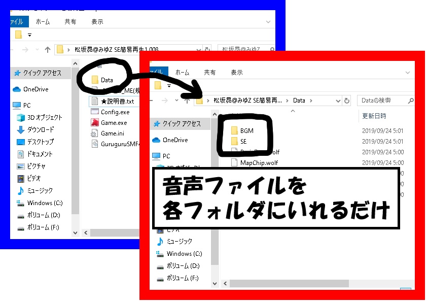 SE簡易再生1.00β