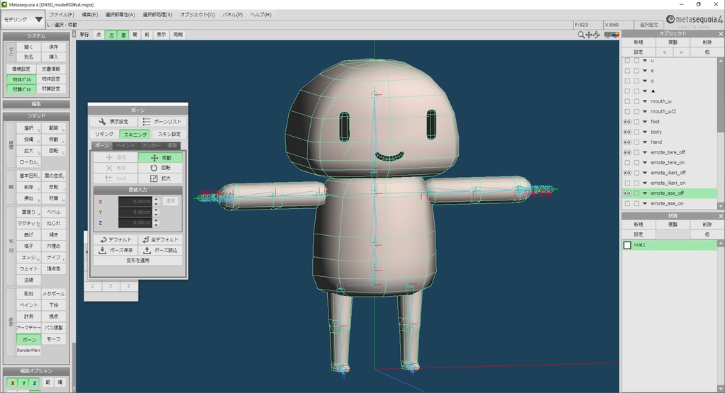 SD素体 3D FBX【まつすば素材】