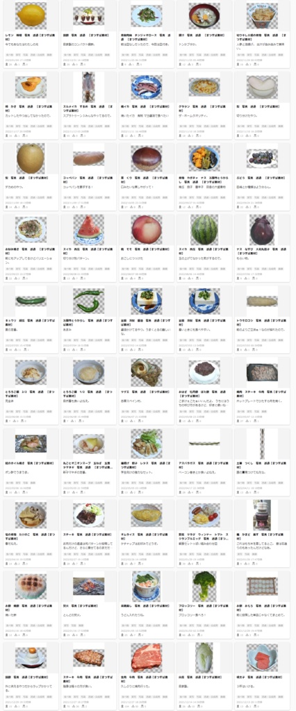 透過写真 100 食材メイン【まつすば素材】2