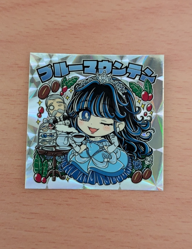 ブルーマウンテン（八角プリズム）