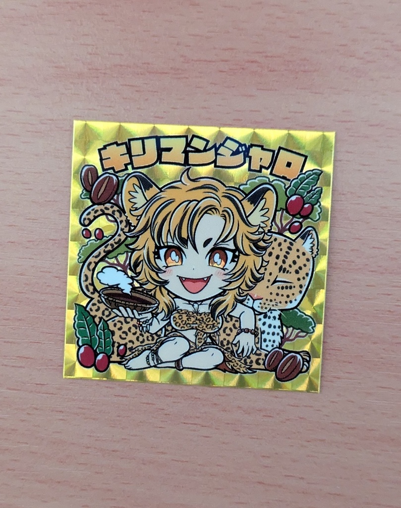 キリマンジャロ（角プリズム黄）