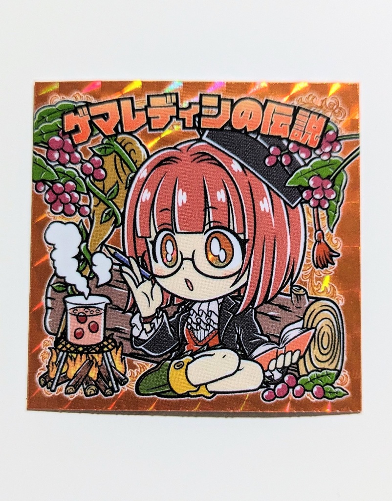 ゲマレディンの伝説