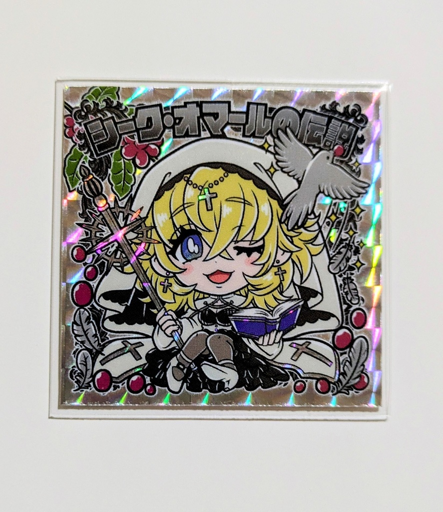 シーク・オマールの伝説(金髪ver)