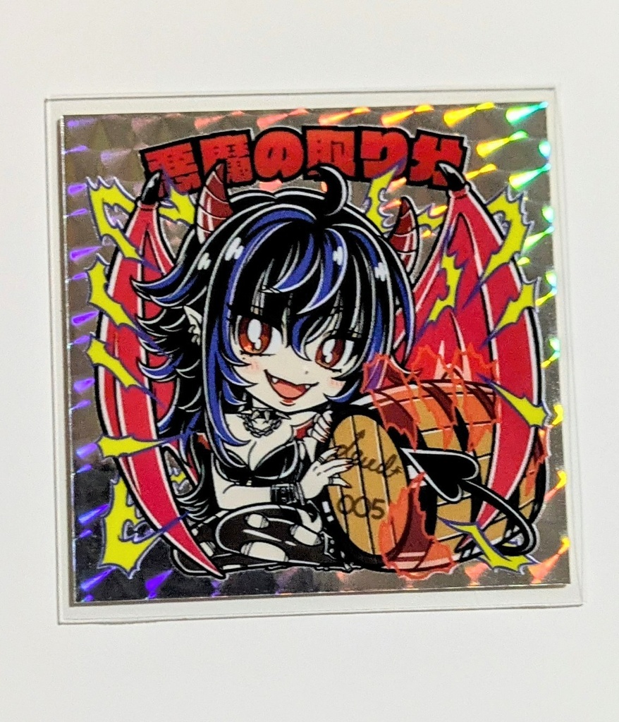 悪魔の取り分(扇プリズム)