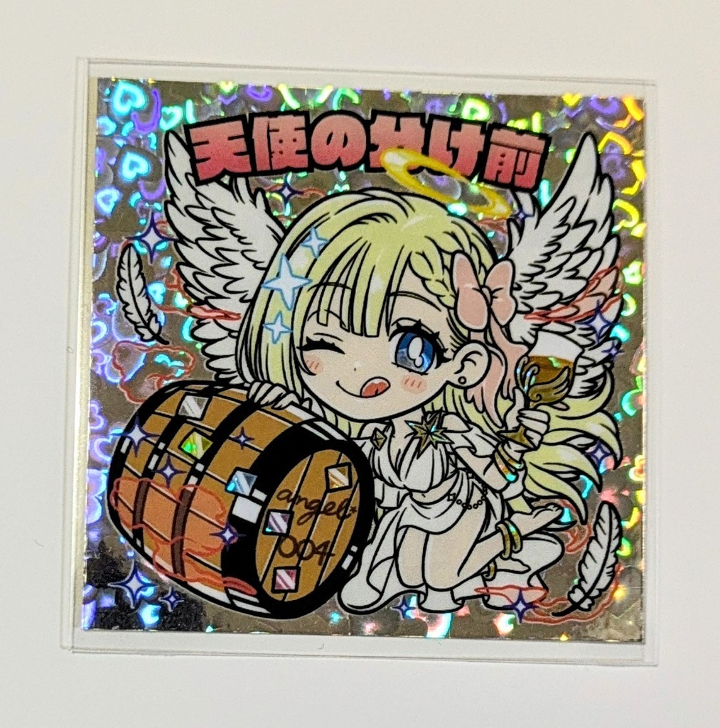 天使の分け前(ハートプリズム)