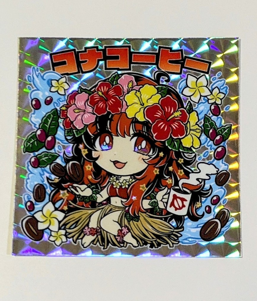 コナコーヒー(扇プリズム)