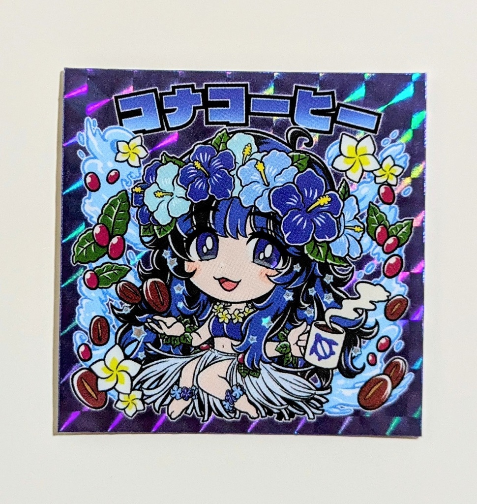 コナコーヒー青(角プリズム青)