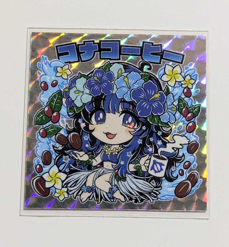 コナコーヒー青（扇プリズム）