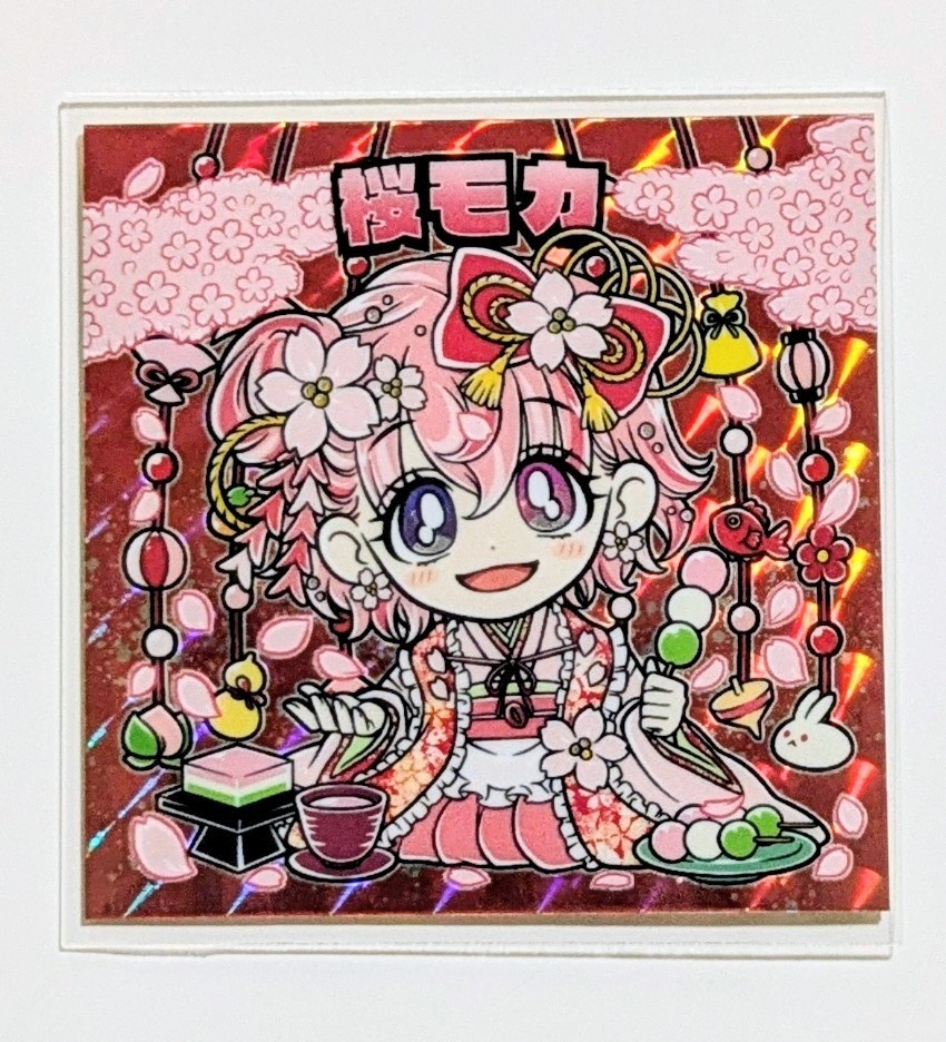 桜モカ（扇プリズム）