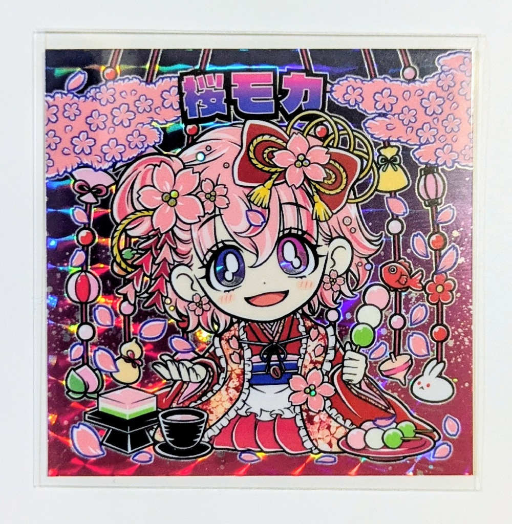 桜モカ（逆扇プリズム）