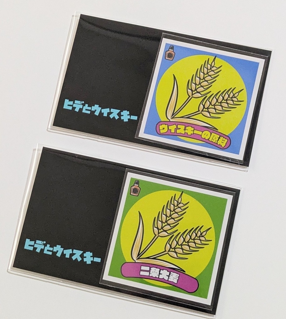 二条大麦アートタック2枚セット