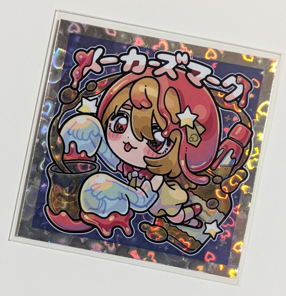 メーカーズマーク(ハートプリズム)