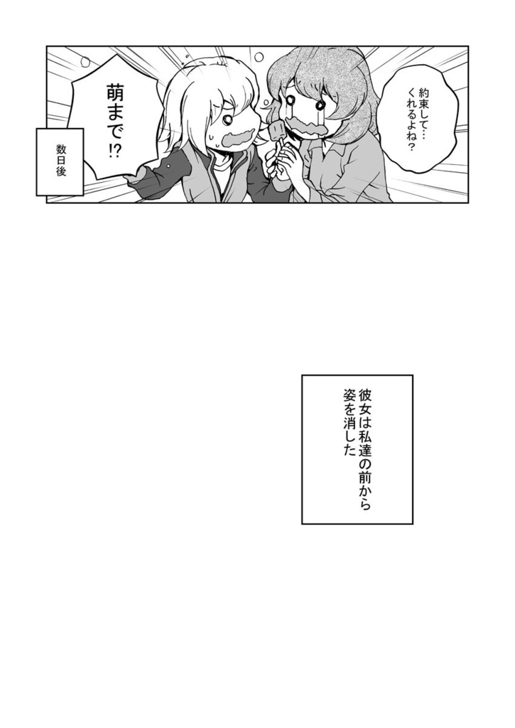 ほたるこい AfterStory2 最終話-未来-