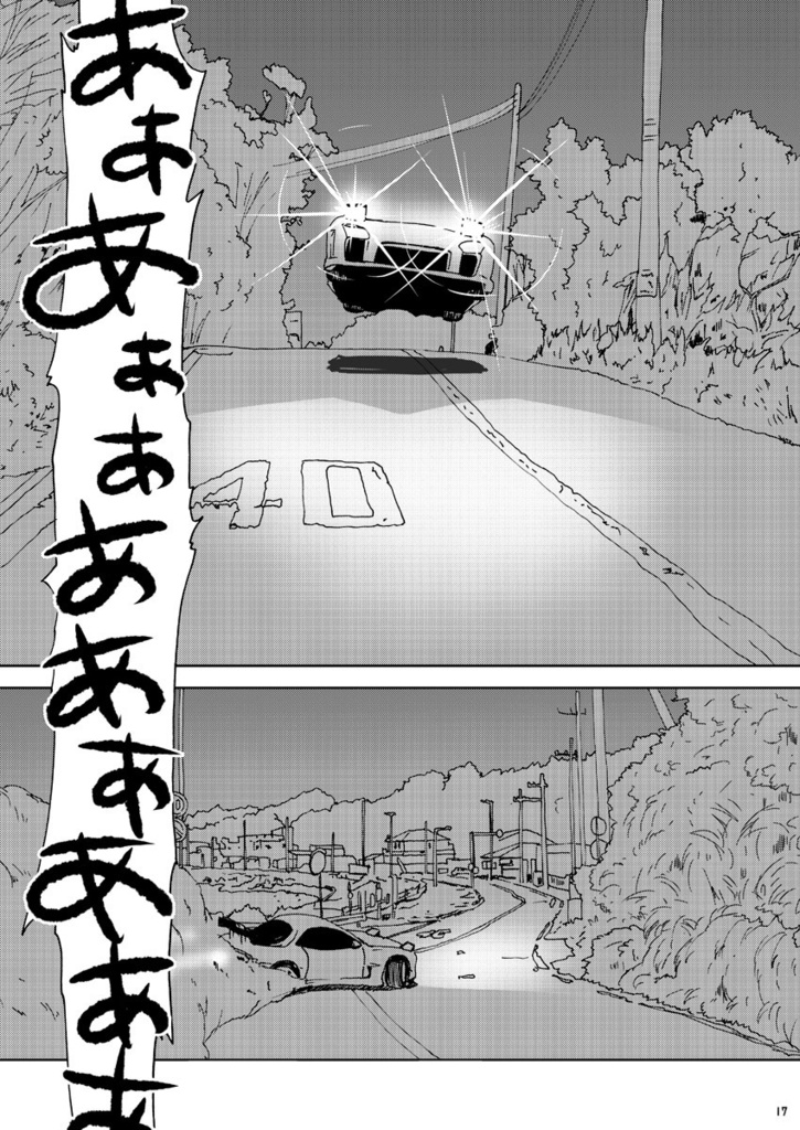 ほしのとしのぶ