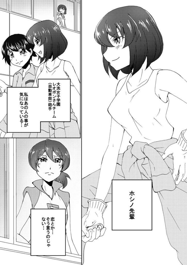 ほしのとしのぶ