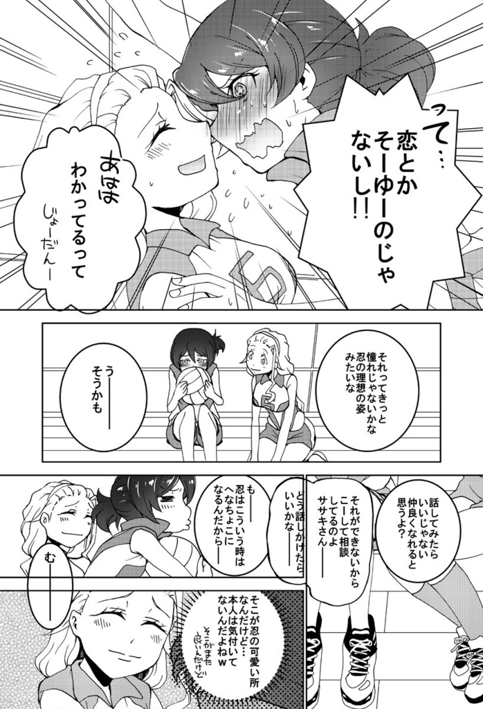 ほしのとしのぶ