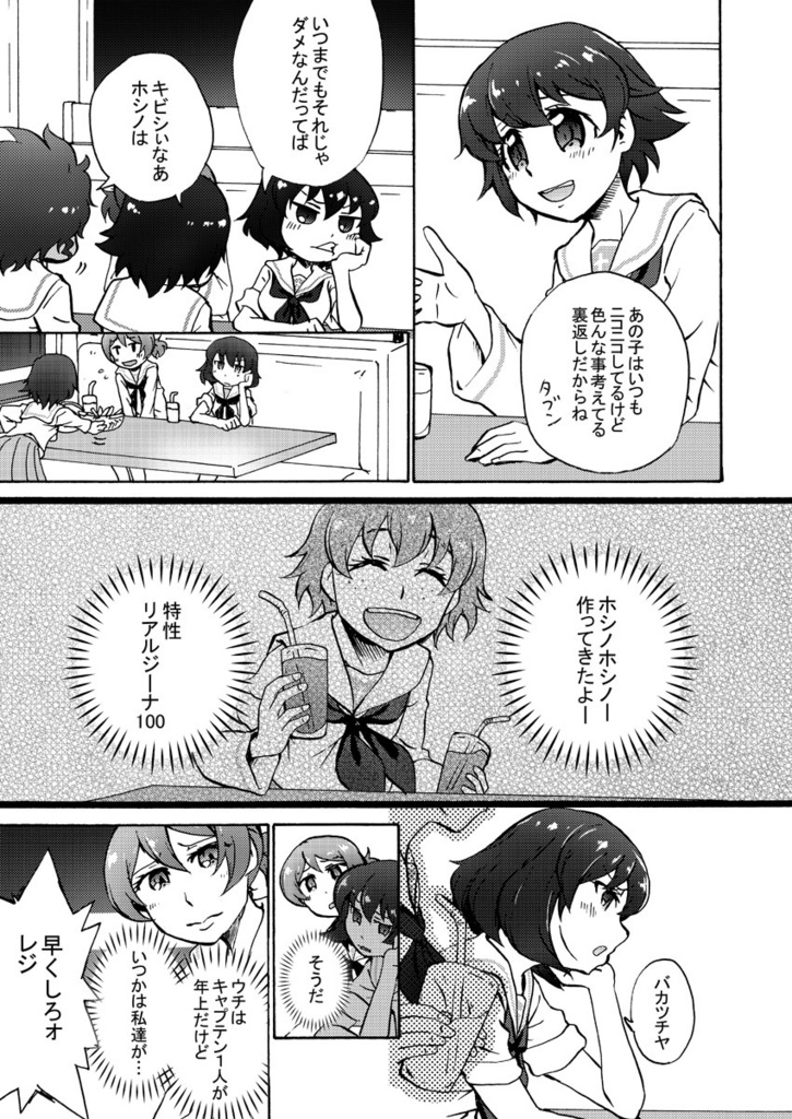 言葉の無い送辞