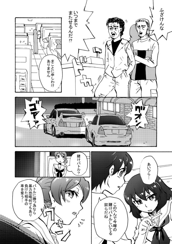 言葉の無い送辞