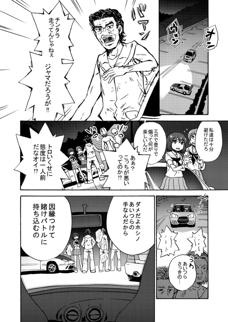 言葉の無い送辞