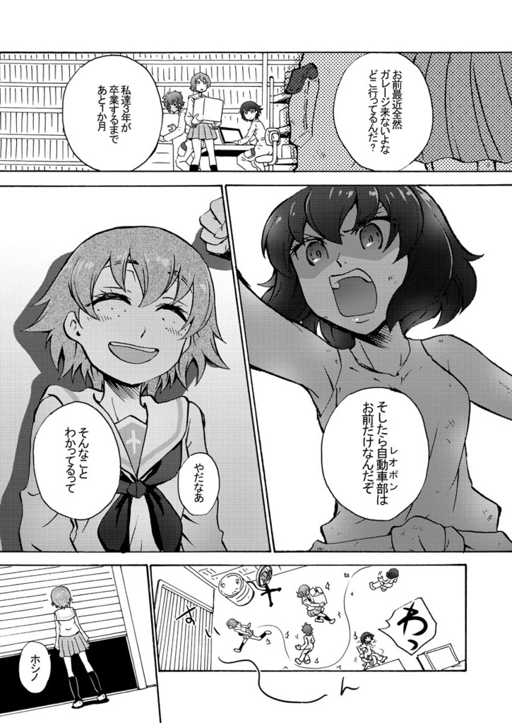 言葉の無い送辞