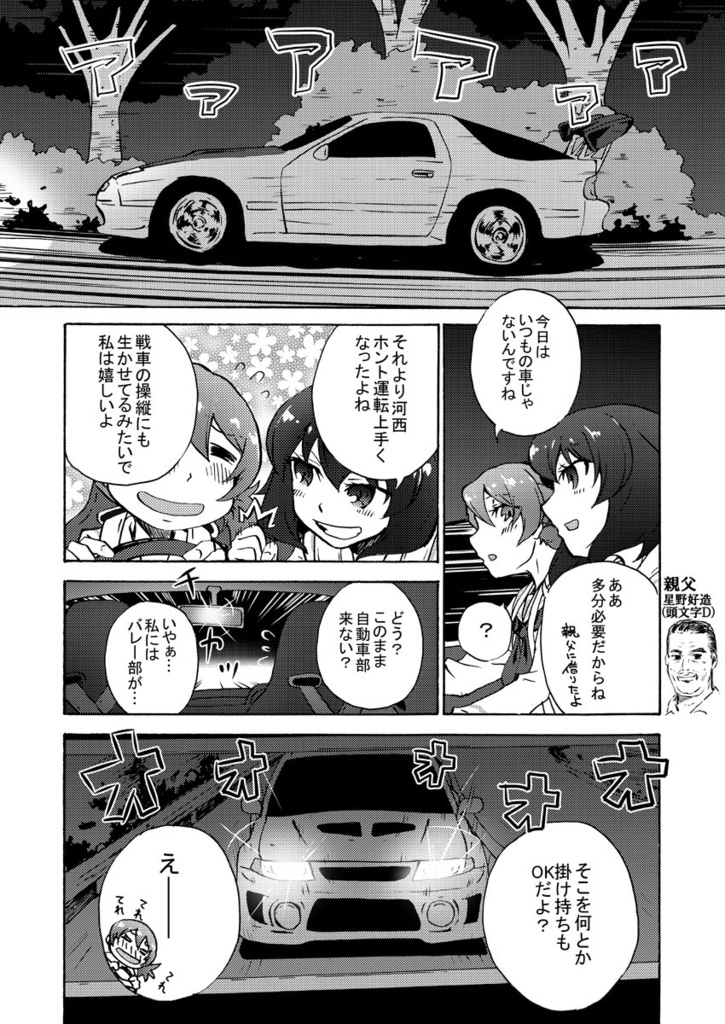 言葉の無い送辞