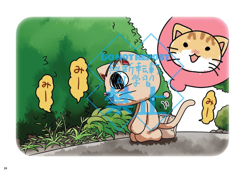 いちにちだけのかぞく【A5/絵本風同人誌】