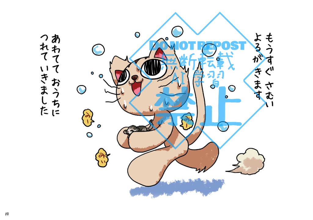 いちにちだけのかぞく【A5/絵本風同人誌】