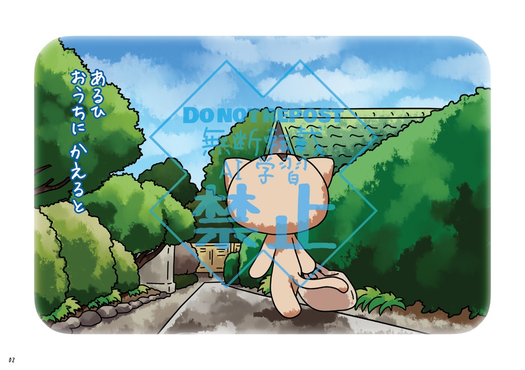 いちにちだけのかぞく【A5/絵本風同人誌】