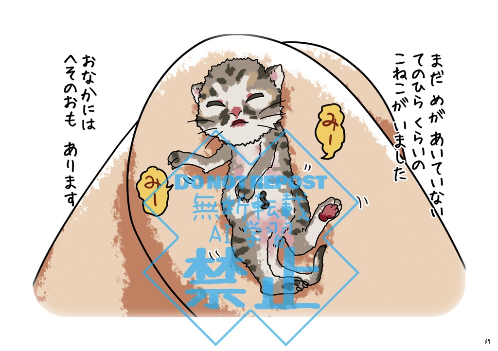 いちにちだけのかぞく【A5/絵本風同人誌】