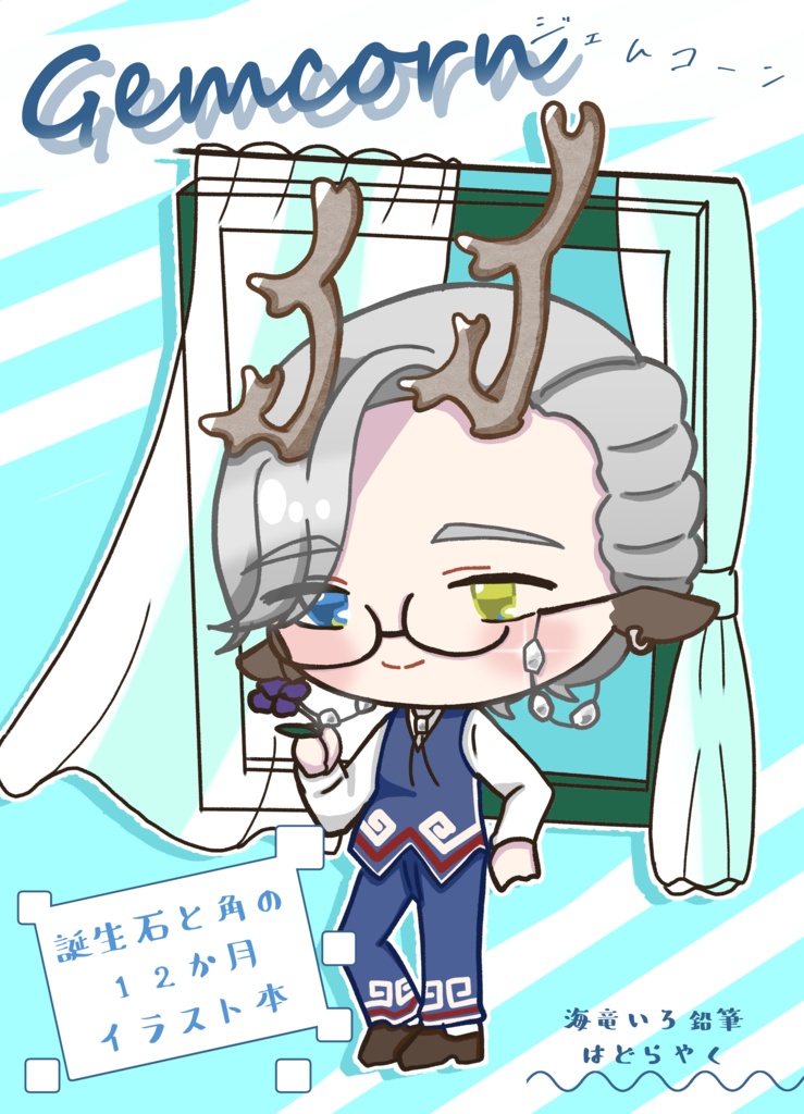 Gemcorn