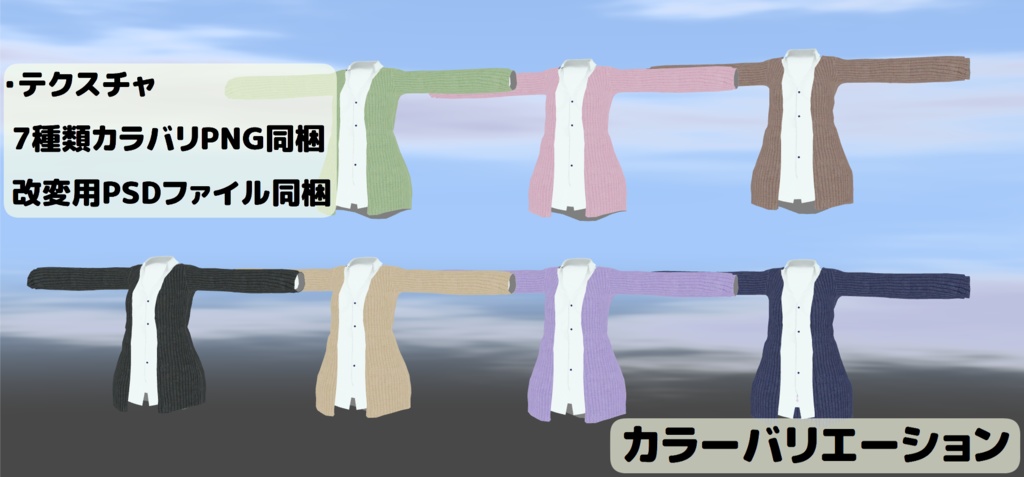 【狐雪対応】彼シャツ&彼カーディガン