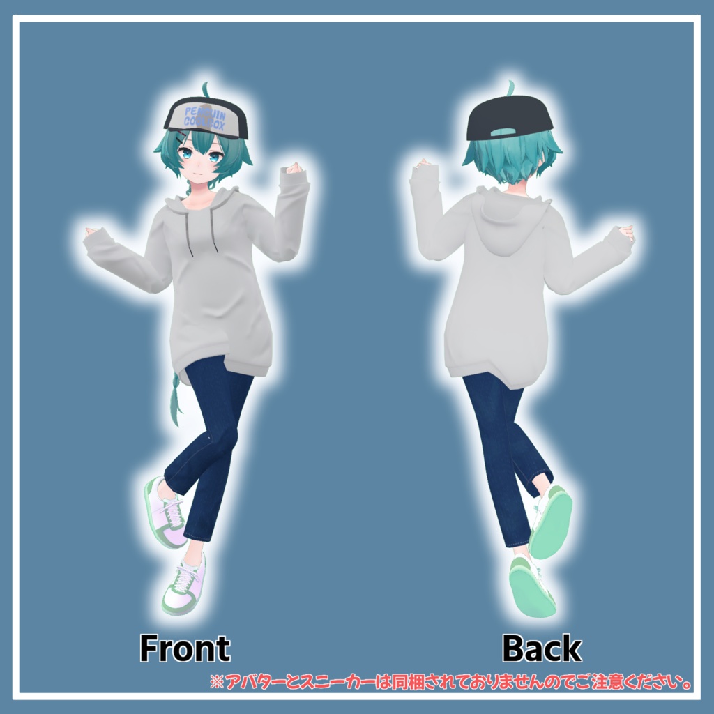 【薄荷素体対応】シンプルパーカー&ジーンズセット