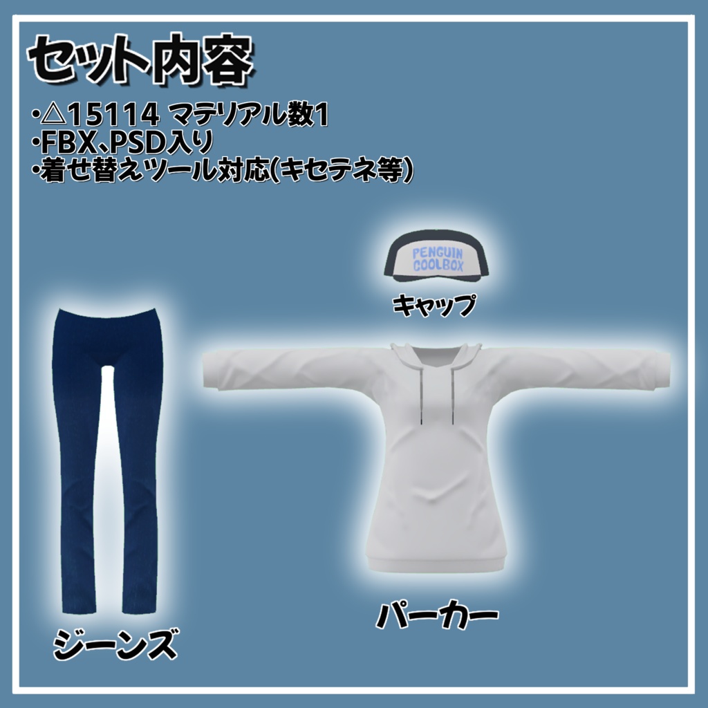 【まりえる対応】シンプルパーカーセット