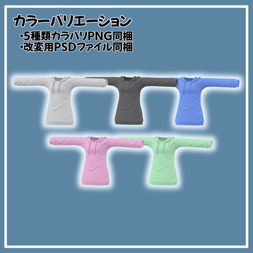 【まりえる対応】シンプルパーカーセット