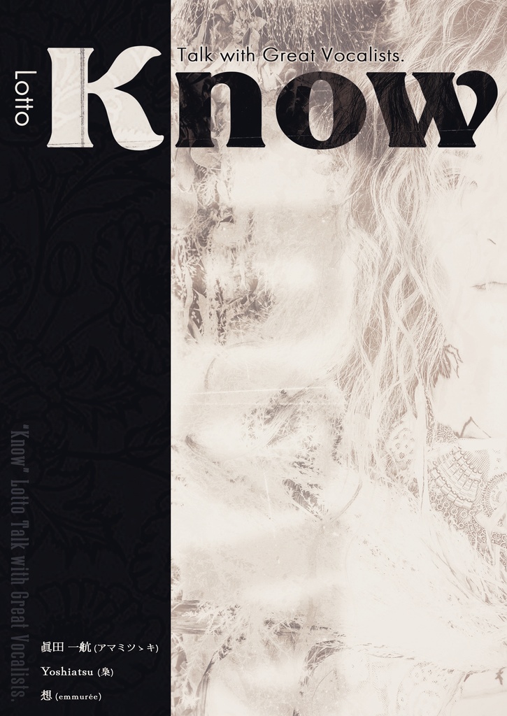 Lotto聖誕記念対談本 「Know ~Talk with Great Vocalists~」