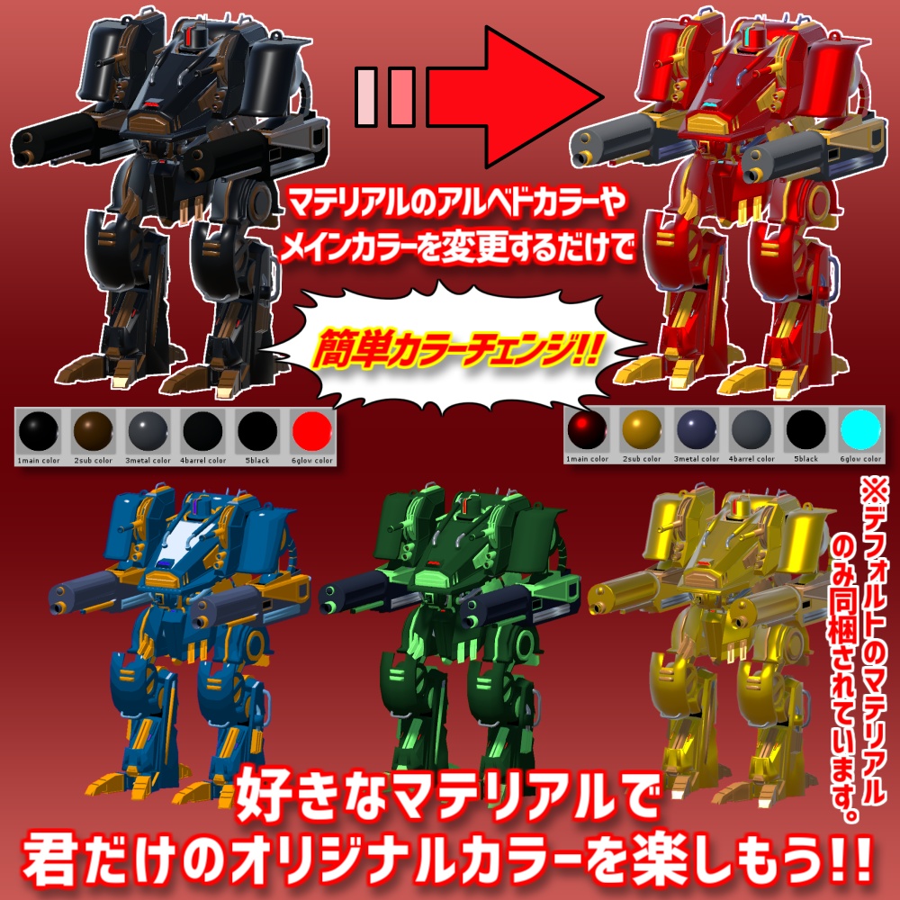 【VRC想定/Avatar3.0】3Dロボットアバター『九式改』【通常版】