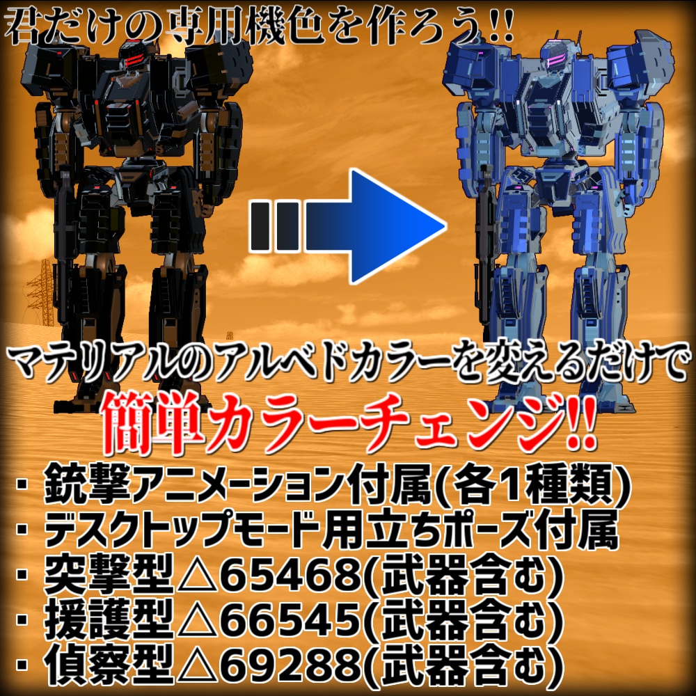 【VRC Avatar3.0対応】『タオゼント』【分隊セット】