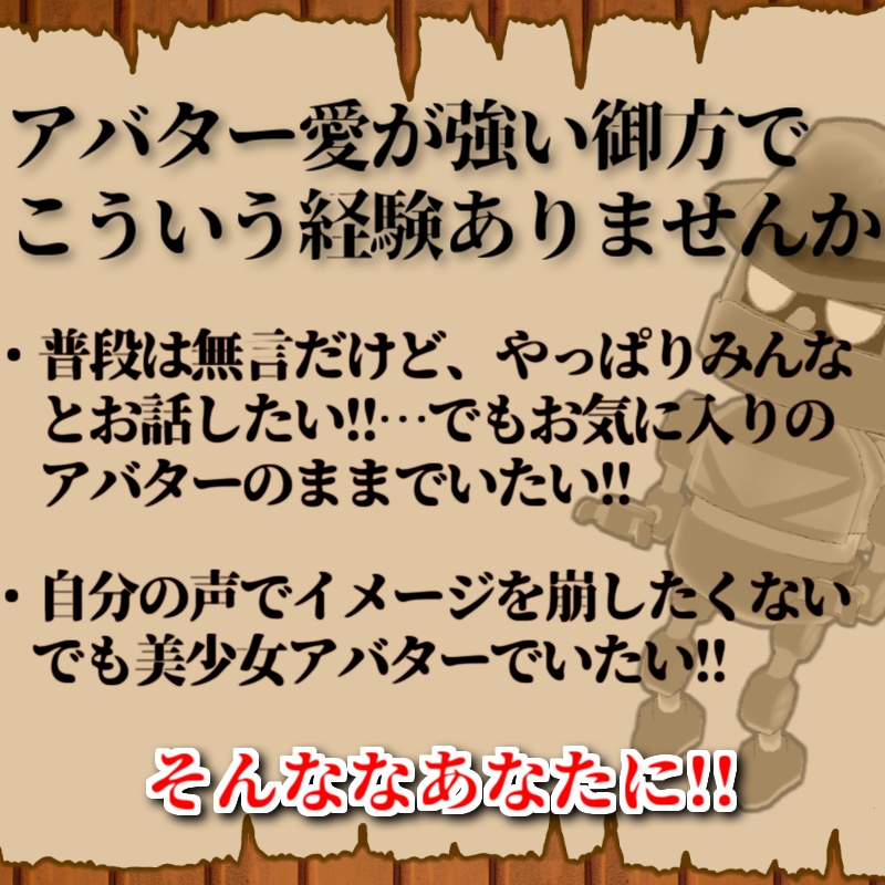 【無料アイテム】Talk-Boy:プロトタイプ