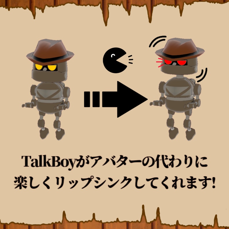 【無料アイテム】Talk-Boy:プロトタイプ