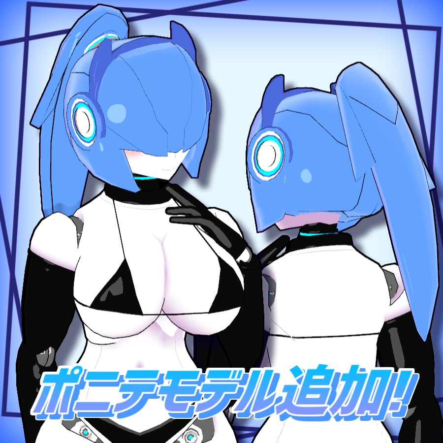 【VRC想定/Avatar3.0】ロボ娘『ノシュヴィ』
