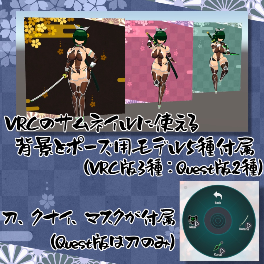 【VRC/Quest/VRM】ロボ娘『シノヴィ』