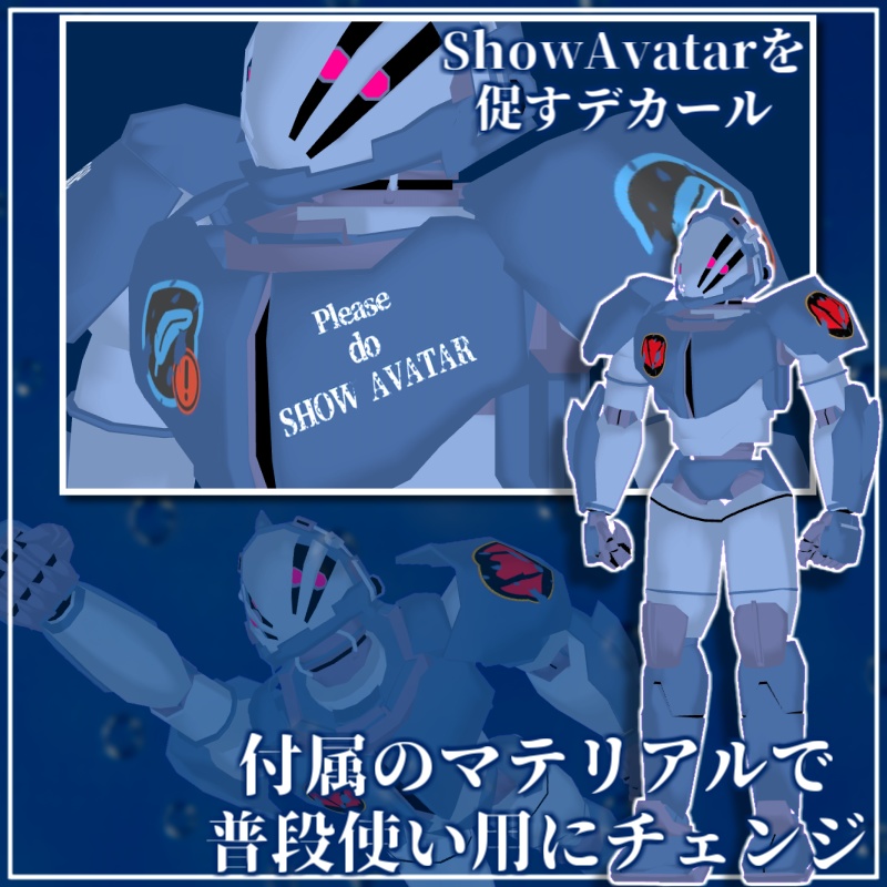 【VRC/Quest:Fallback System対応】フォールバック・トルーパー