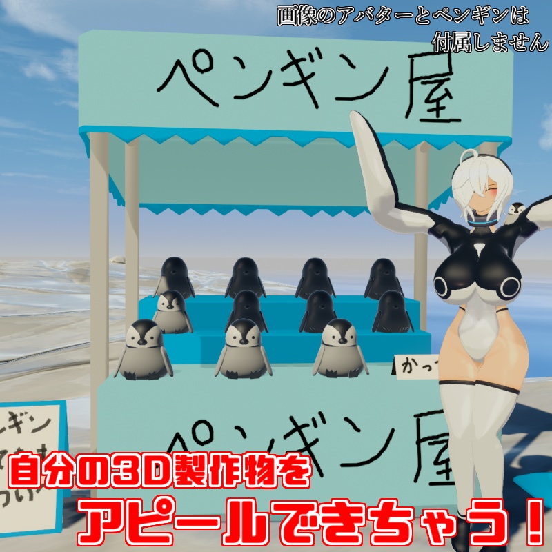 【無料アイテム】どこでも屋台セット