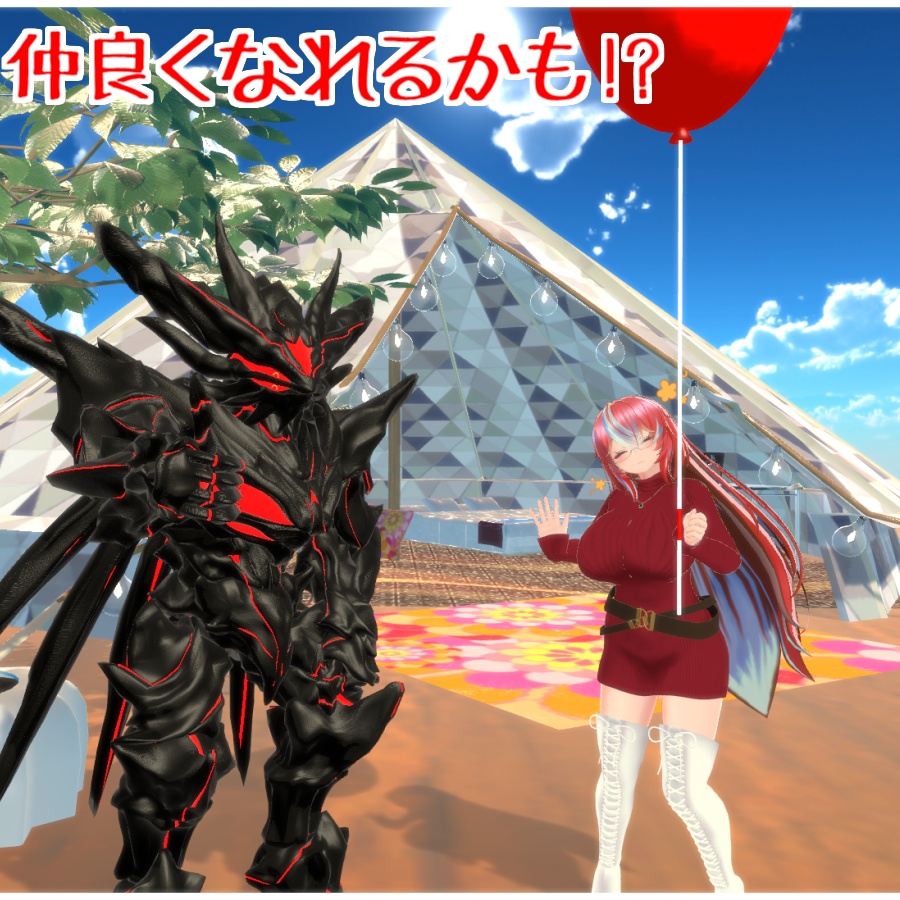 【無料アイテム】VRC手渡し風船ギミック